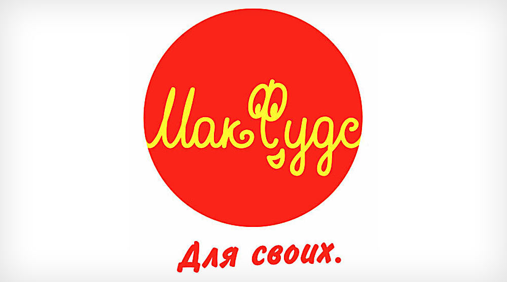 Хуй в логотипе