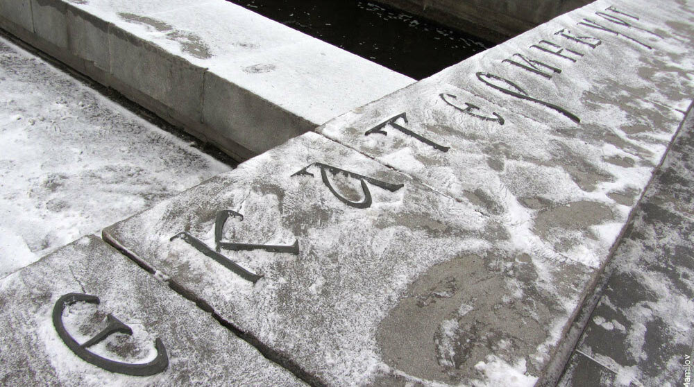 Екатеринбург