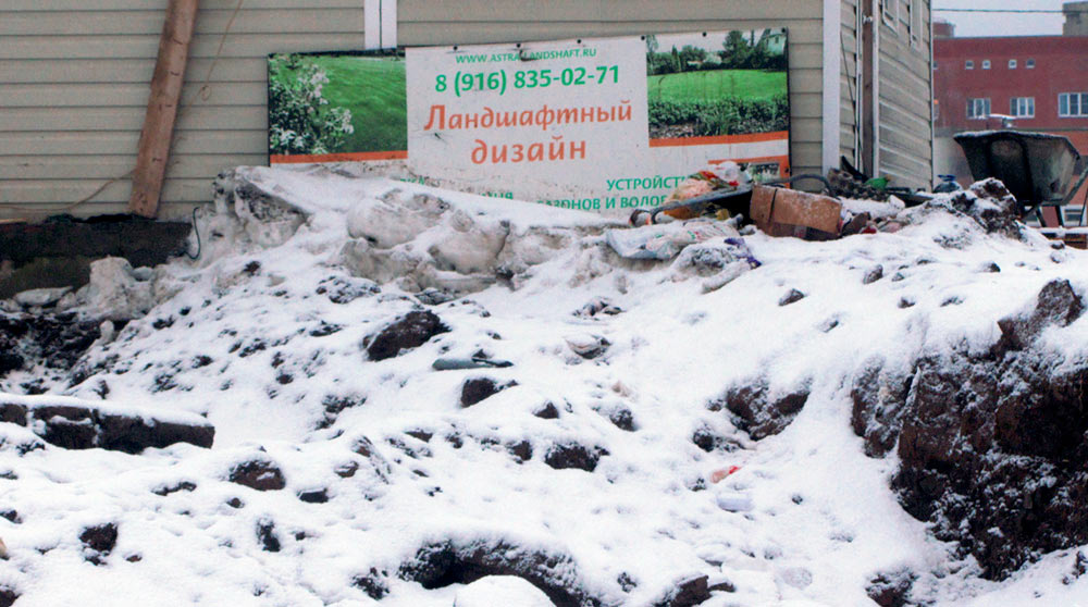 Ландшафтный