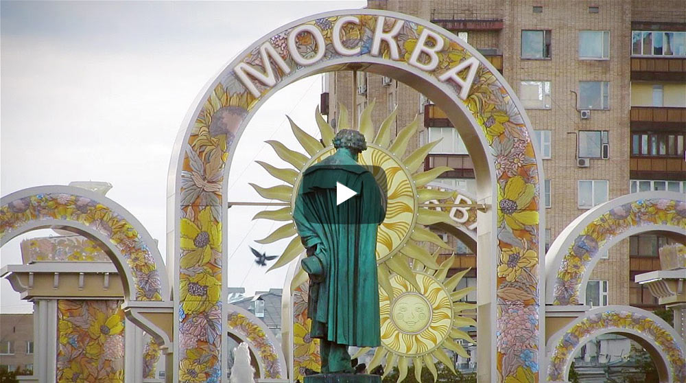 869 лет Москве