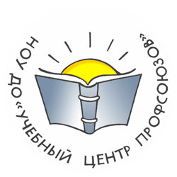Сайт НОУ ДО «Учебный Центр Профсоюзов»