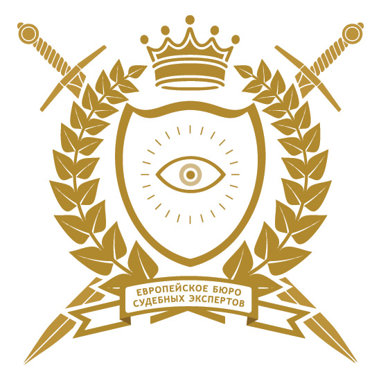 Логотип «Европейского Бюро Судебных Экспертов»